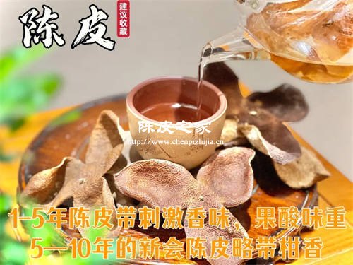 陈皮煮水有点酸味是正常的吗