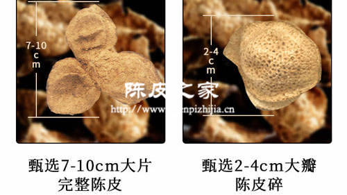 高年份好的新会陈皮好在哪里