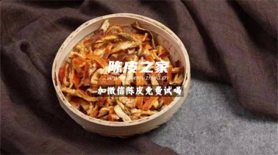 桂花陈皮茶的功效是什么