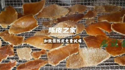 做陈皮用风干机可以吗