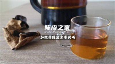 洛神花陈皮泡水有什么功效