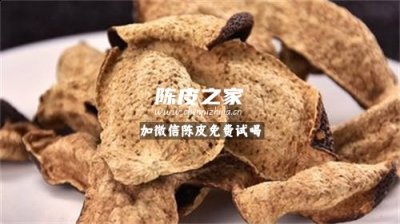 江门新会陈皮的功效与作用